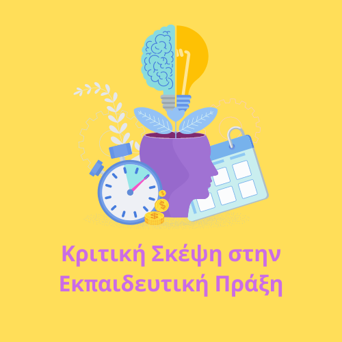 Εικόνα επιλογής